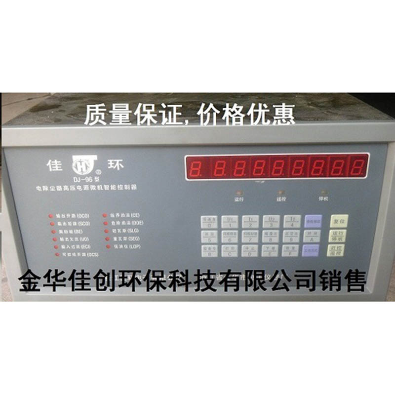 呼玛DJ-96型电除尘高压控制器